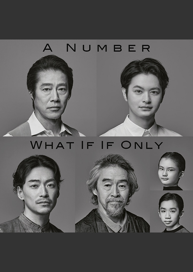 『A Number―数』『What If If Only―もしも もしせめて』